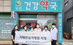 전남 무안군, 치매안심가맹점 2곳 신규 지정