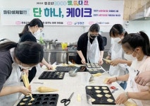전남 장흥군, 청소년진로체험 ‘알쓸다잡’ 파티쉐 체험