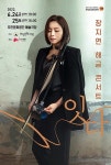 우진문화재단, 장지연 해금 콘서트 ‘잇다’