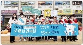 전남 진도군, 정기적인 구강검진 평생 건강의 첫걸음