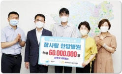 [포토]참사랑한방병원, 광주시 광산구 보훈대상자 건강식품 후원