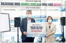 여수광양항만공사, 장애인 제과제빵 전문강사 육성사업 발대식 개최