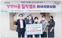 광주시 동구 계림1동, 한국마사회 광주지사 기부금 전달