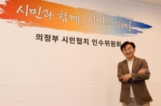 의정부 시민협치 인수委, 시청 중앙출입문 전면 개방