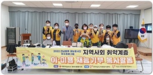 대한적십자사 개미미용봉사회, 목포시 대성동에서 사랑의 이미용 봉사