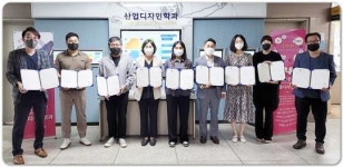 호남대 산업디자인학과,    8개 협력업체와 산학 MOU