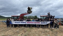 군산시4-H연합회, 신규 청년농업인과 함께하는 농촌봉사활동 실시