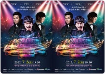 전남 목포시, 문화가 있는 날‘매직 챔피언 SHOW’개최