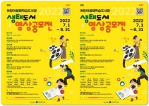 광주시 서구 어린이생태학습도서관,생태도서 영상 공모전개최