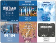광주시 광산구, 마을‧공원 미술관서 ‘문화 산책’ 하세요