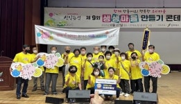 순창군 덕흥마을, 생생마을 만들기 경관환경분야 최우수상 수상