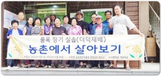 전남 화순군, 살아보고 경험하고 귀농취촌 준비하세요