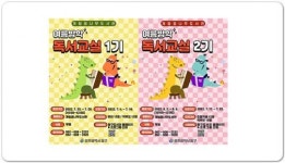광주시 동구, 유아·초등생 대상 ‘여름방학 독서교실’ 참여자 모집