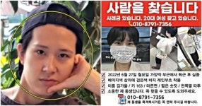 참담한 수준의 허위 제보들…가양역 김가을 씨 가족, 간절히 호소했다