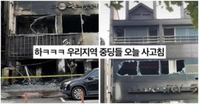 5층 군산빌딩 화재로 완전히 불타… 인터넷에 올라온 의문의 글 중딩들 사고 쳤다