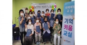 ‘기억키움교실’ 통해 치매 걱정 없애자!