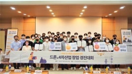 고양시, 화전 도시재생 연계 드론&4차사업 창업 경진대회 성료