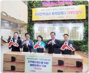 빛고을노인건강타운, 한국전력공사 ‘자원선순환&광주·전남상생’ 위한 ESG경영 적극 나섰다
