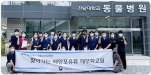 전남대 수의대 ,한국 토종 고래 ‘상괭이’ 해부 실습
