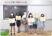 함평초등학교 학생들, 작사‧작곡가 되다!
