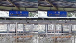 서울 경의중앙선 이촌역 30대 사망... 사고 발생 원인이 정말 안타깝다