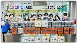 [포토]광주시 남구 봉선2동 지사협, 찬! 찬! 찬! 사랑실은 반찬 지원 사업