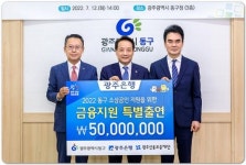 광주은행, 광주시 동구청과 ‘소상공인 특례보증 업무협약’ 추가 체결