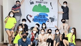 대청호 시민영화학교 오리엔테이션