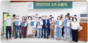 전남 담양군, 주민과 함께하는 창평면 도시재생 뉴딜사업