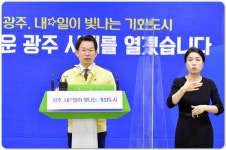 광주시,코로나19 재유행 경고등~4차 접종대상자 확대등 예방접종 권고