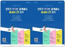 ‘나만의 에세이북 만들기’2022 화순향교, 북클래스 수강생 모집