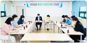 전남 무안군, 2022년 통합건강증진사업 간담회 개최