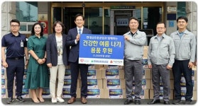전남 영암군, 현대삼호중공업 여름나기 밀키트 지정기탁