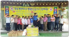 전남 장흥군 부산면 용반마을, 칠순·팔순 어르신 주민 위안잔치 열어