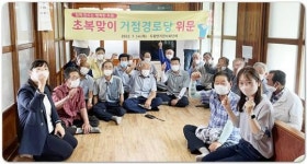 전남 고흥군 두원면 기관ㆍ사회단체 초복맞이 거점경로당 위문