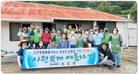 전남 진도군 조도면, 소외계층 방충망 수리 자원봉사 실시
