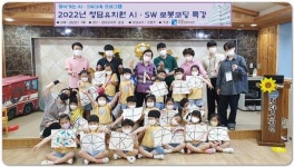 조선대, 청담유치원 AI·SW로봇코딩특강 ‘성료’