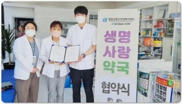 전남 장흥군정신건강복지센터, 자살예방 생명사랑약국 협약