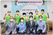 공무원연금공단 경인지부, ‘경기 프렌즈하모니카 상록자원봉사단’ 발대식