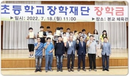 전남 강진군 ‘작천초등학교살리기장학회’장학금 수여식 개최