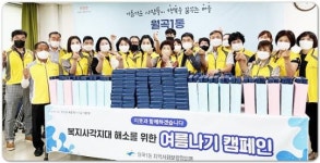[포토]광주시 광산구 월곡1동 지사협, 복지사각지대 해소 캠페인