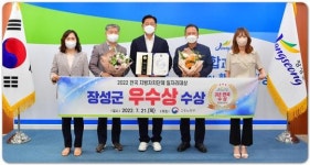전남 장성군 일자리 창출 사업… 3년 연속 수상 쾌거