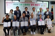 양평군 양평읍, 양평농협 본점과 1사 1경로당 협약