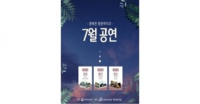 청춘마이크 경북 청년 예술가, 청춘! 무대로 나오다