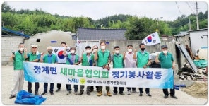 전남 무안군 청계면 남·여새마을협의회, 태극기 달기·환경 정비활동 실시