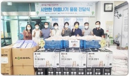 광주시 동구 계림1동, 건강하고 시원한 여름나기