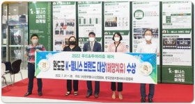 전남 완도군 해양치유 ‘K-웰니스 브랜드 대상’ 수상