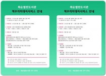 화순열린도서관, ‘책 꾸러미 대여 서비스’ 운영