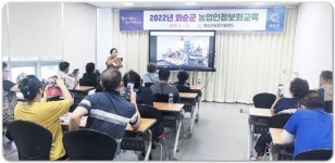 전남 화순군, 농업인 스마트폰 활용 교육 만족도 ‘업’