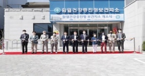 익산시, 함열건강증진형 보건지소 개소